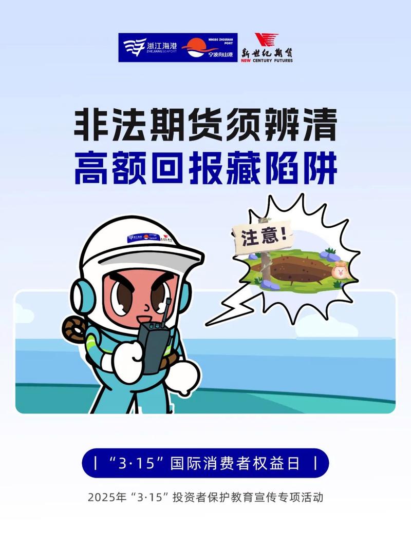 315聚焦金融消费！证券领域这些坑，你知道如何鉴别吗？