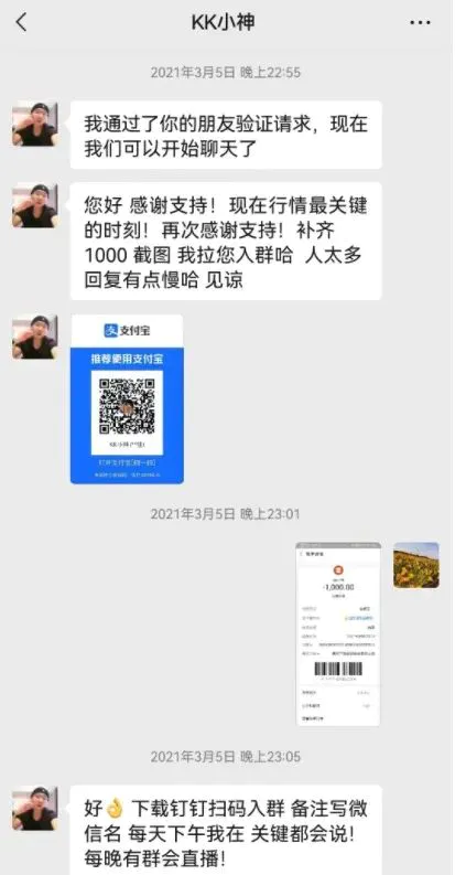 警惕！抖音成炒股大神新阵地，新手股民谨防被割韭菜