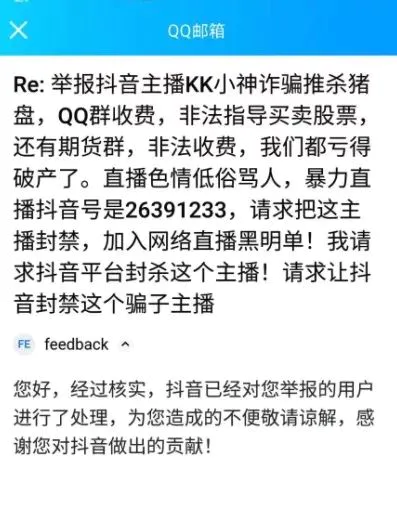 1000元炒股一个月_抖音炒股大神割韭菜_抖音荐股骗局