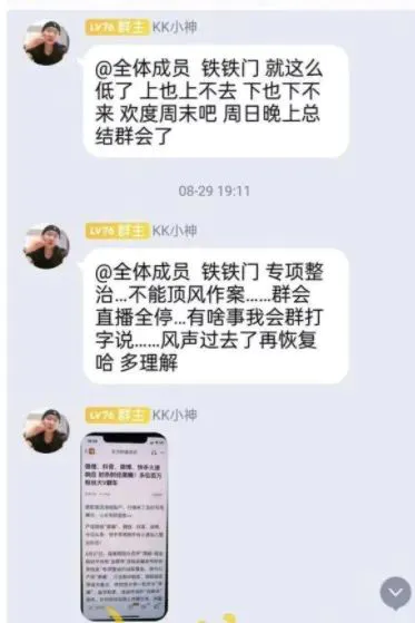 抖音荐股骗局_抖音炒股大神割韭菜_1000元炒股一个月
