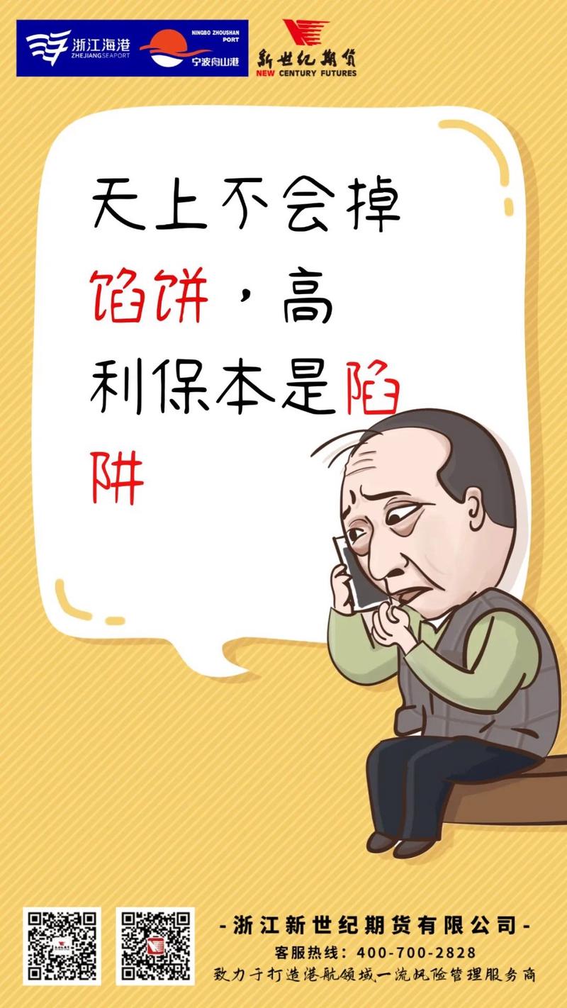 期货股票配资_期货配资陷阱_高杠杆投资风险