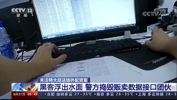 特大场外配资案_非法证券交易21亿_短期股票配资