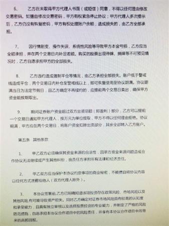 场外配资 卷土重来 投资者股票被强平负债几十万_短期股票配资