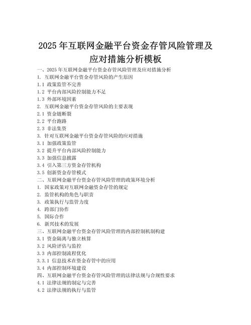 配资_配资原理详解_高效资金流动体系