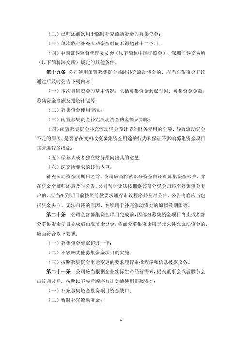 中国证券监督管理委员会令第117号证券公司融资融券业务管理办法公布