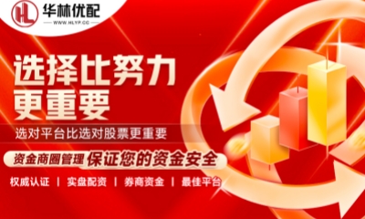 正规股票配资平台_推荐配资股票_股票配资实盘操作