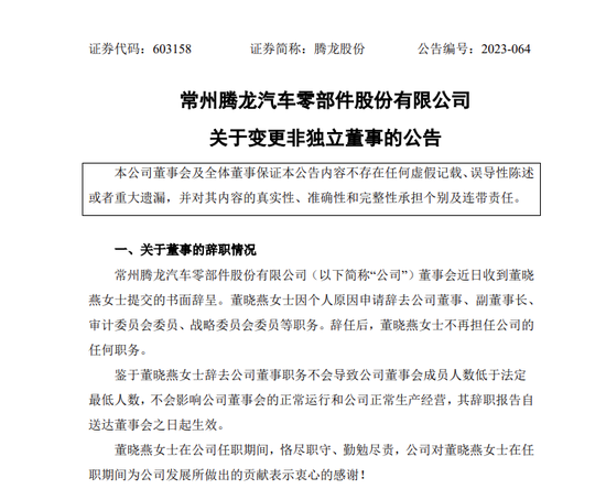 股票配资市场_叶飞操纵证券市场 判决书 腾龙股份股价操纵