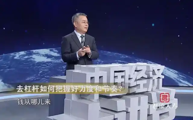 金融杠杆_中国去杠杆现状分析_去杠杆力度节奏把握