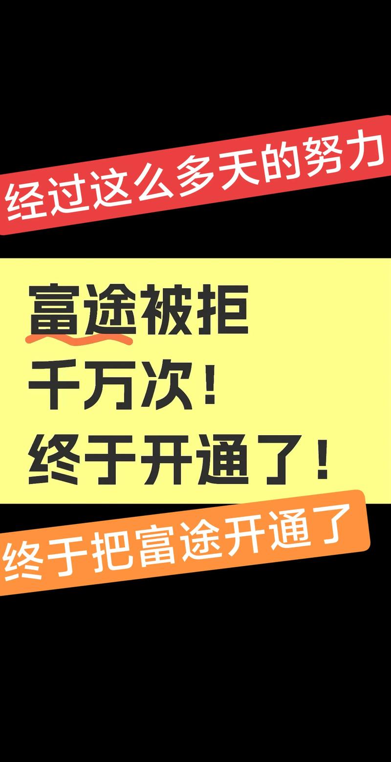 微牛证券香港对比_富途证券香港评测_富牛证券