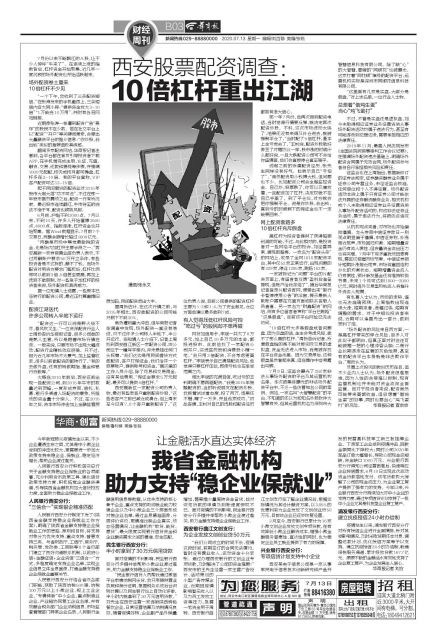 10倍配资_A股场外配资 10倍杠杆风险 高杠杆配资违法