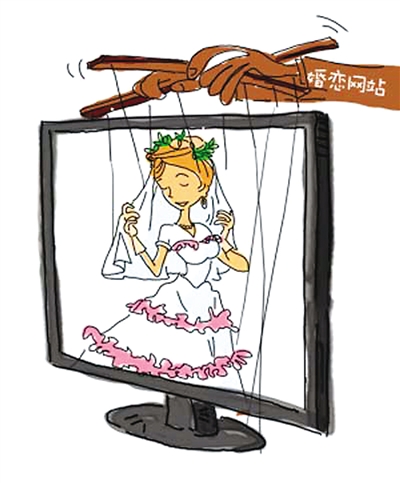 股票配资平台可靠吗 情人节将至，脱单不易！揭秘婚恋网站那些骗人的花篮托