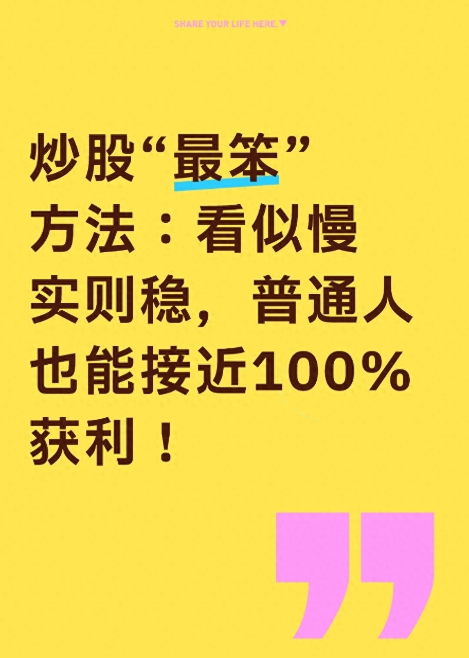 炒股真相：聪明人为何总亏钱？普通人的致命误区揭秘