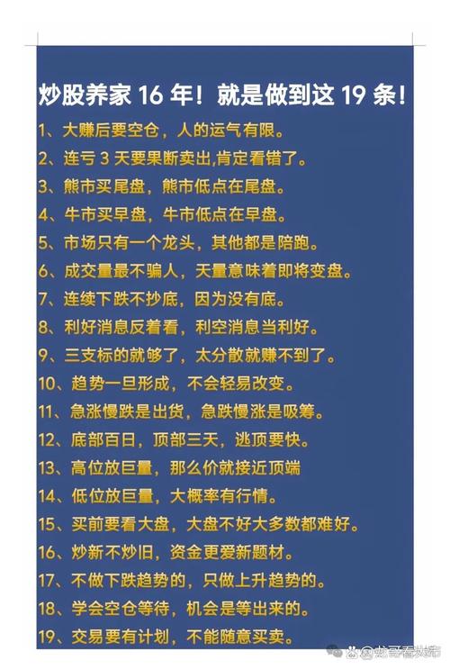 10月炒股稳赚指南_两不碰避坑法_加杠杆炒股是什么意思