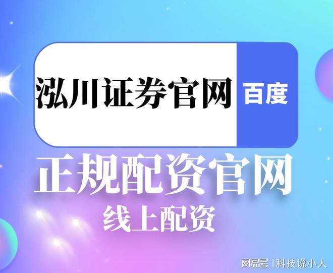 科技新能源板块投资_最大的股票配资平台_股票市场资金流向