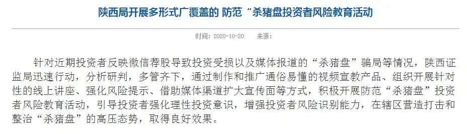 免费股票配资平台_非法证券投资平台_证券投资大V风险警示