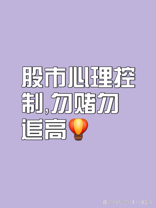 做股票配资_股票配资风险控制_配资策略制定