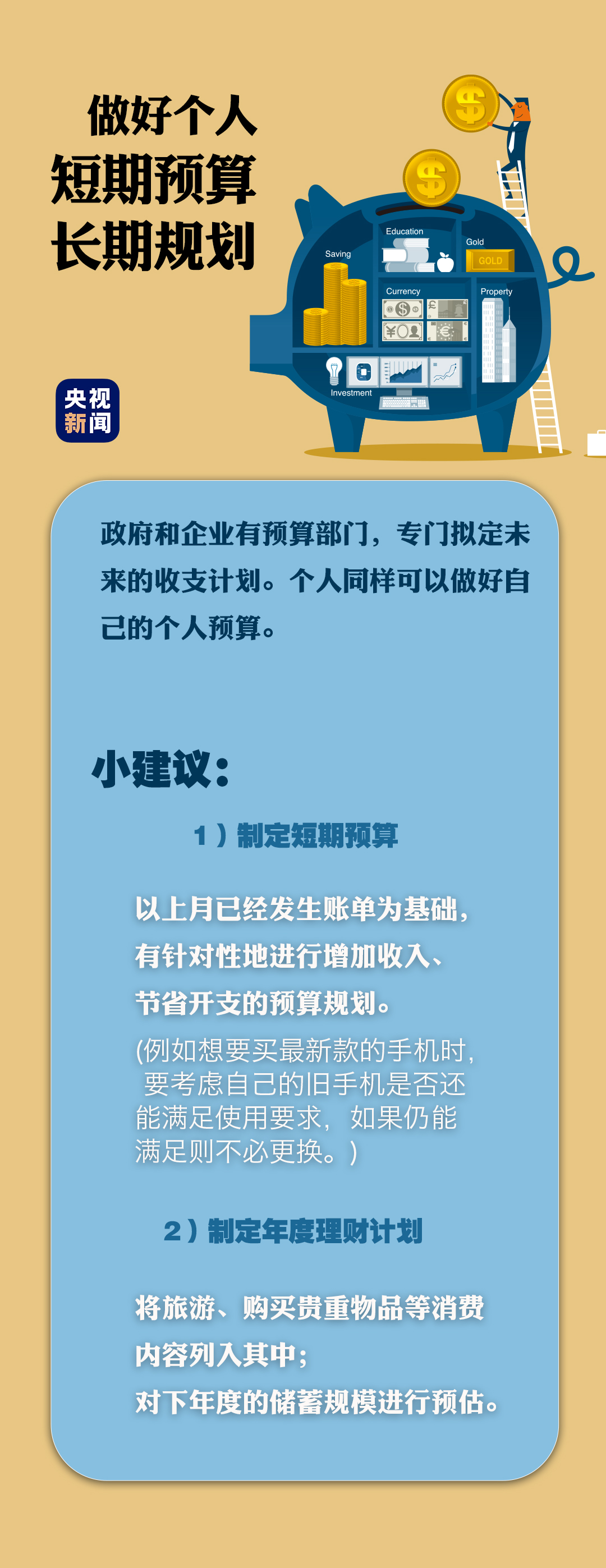 迎金配资_接财神理财技巧_改善财务状况理财方法