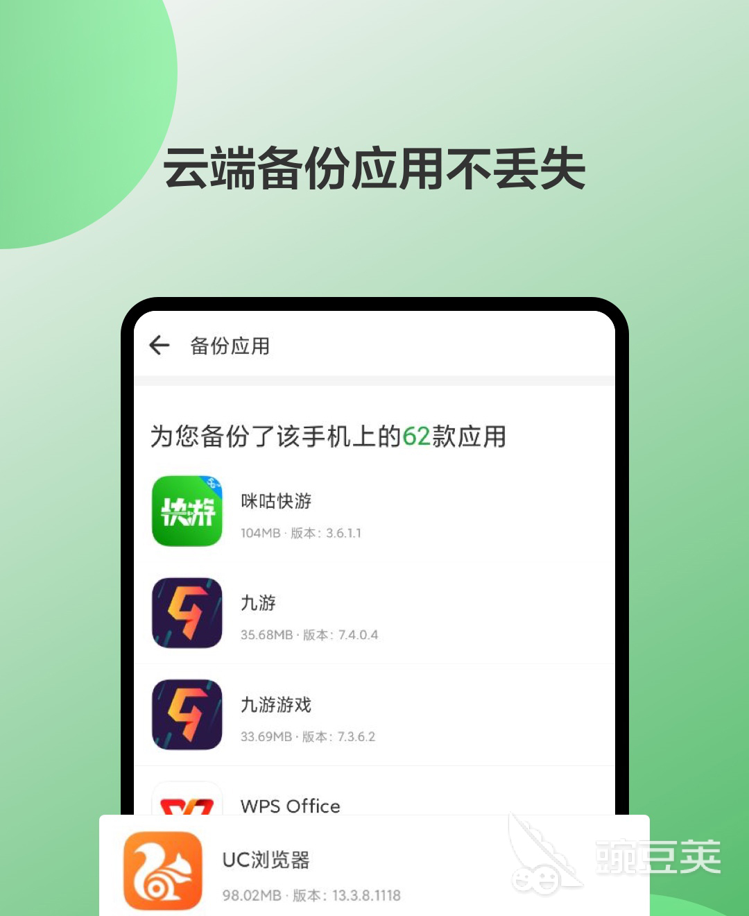 安卓app下载软件推荐2022_app下载_豌豆荚安卓市场下载体验