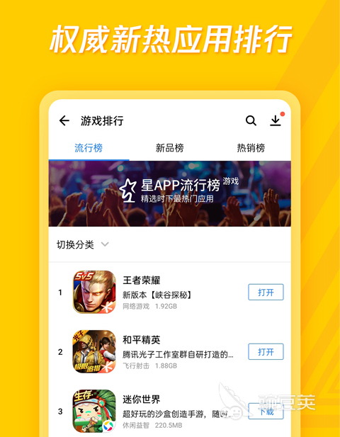 app下载_安卓app下载软件推荐2022_豌豆荚安卓市场下载体验