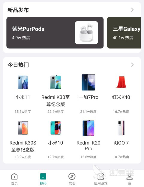 app下载_安卓app下载软件推荐2022_豌豆荚安卓市场下载体验