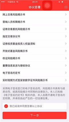股票如何在网上开户_股票网上开户流程_炒股怎么开户
