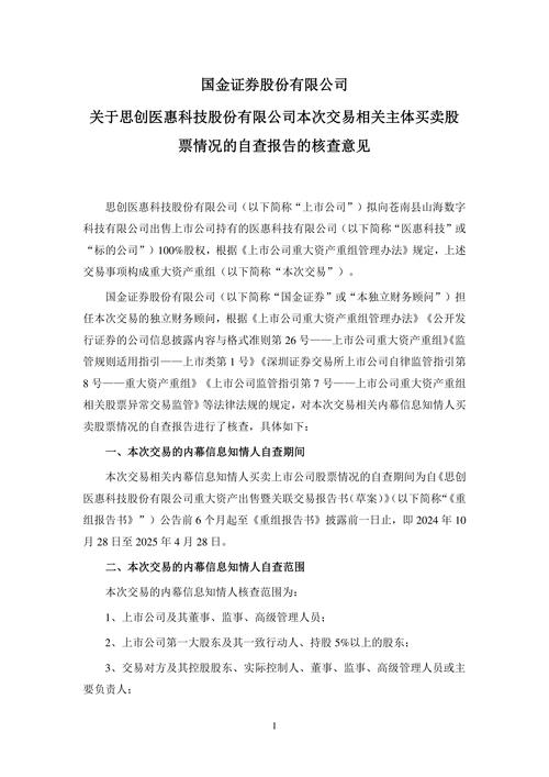 宜华健康实控人配资穿仓始末：深交所下发关注函，揭秘股价操纵内幕