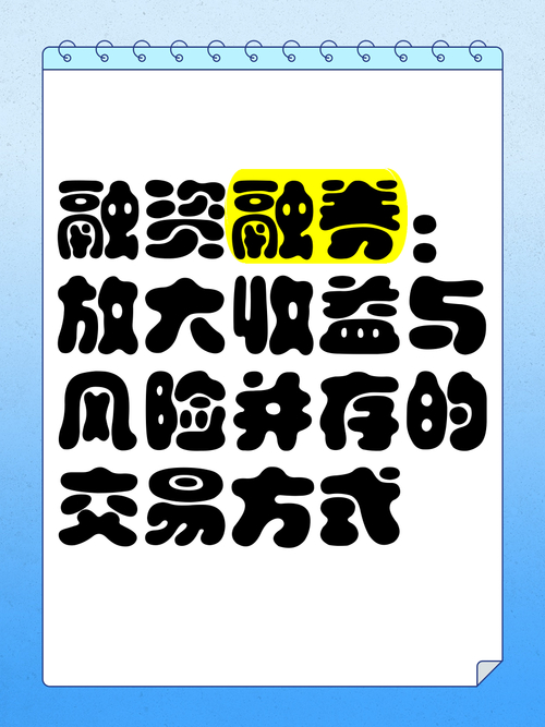 股票配资：放大资金与风险并存，如何合理运作让投资如虎添翼？
