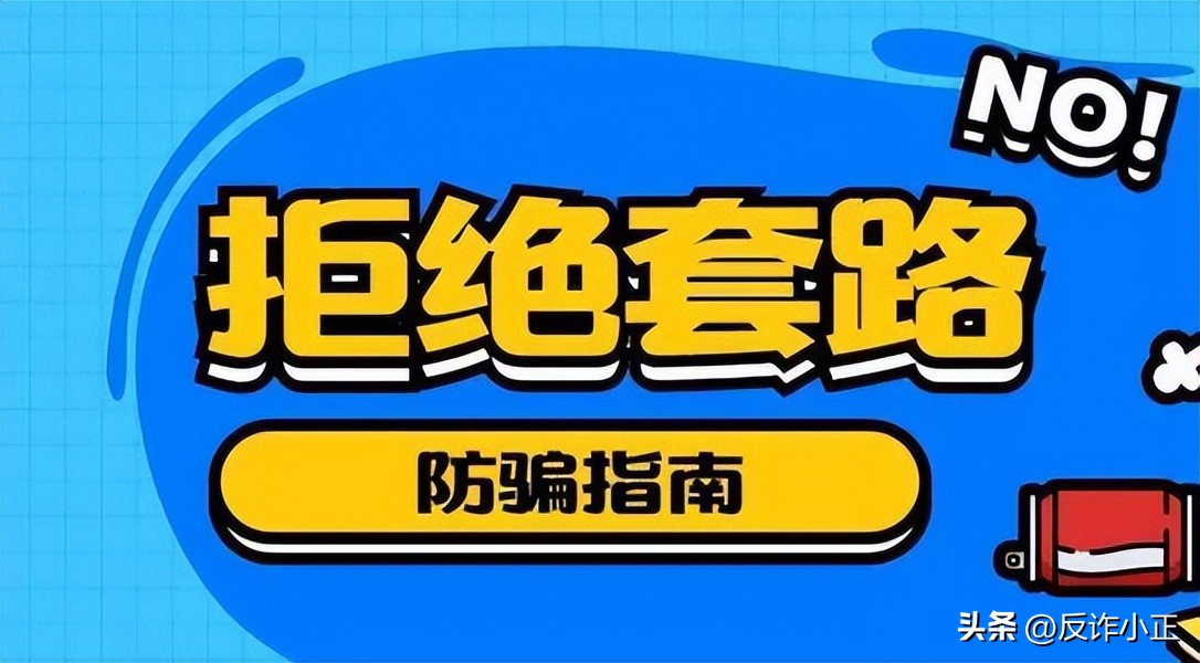 股票配资骗局大揭秘：马先生亏损数十万，背后竟是虚假交易软件