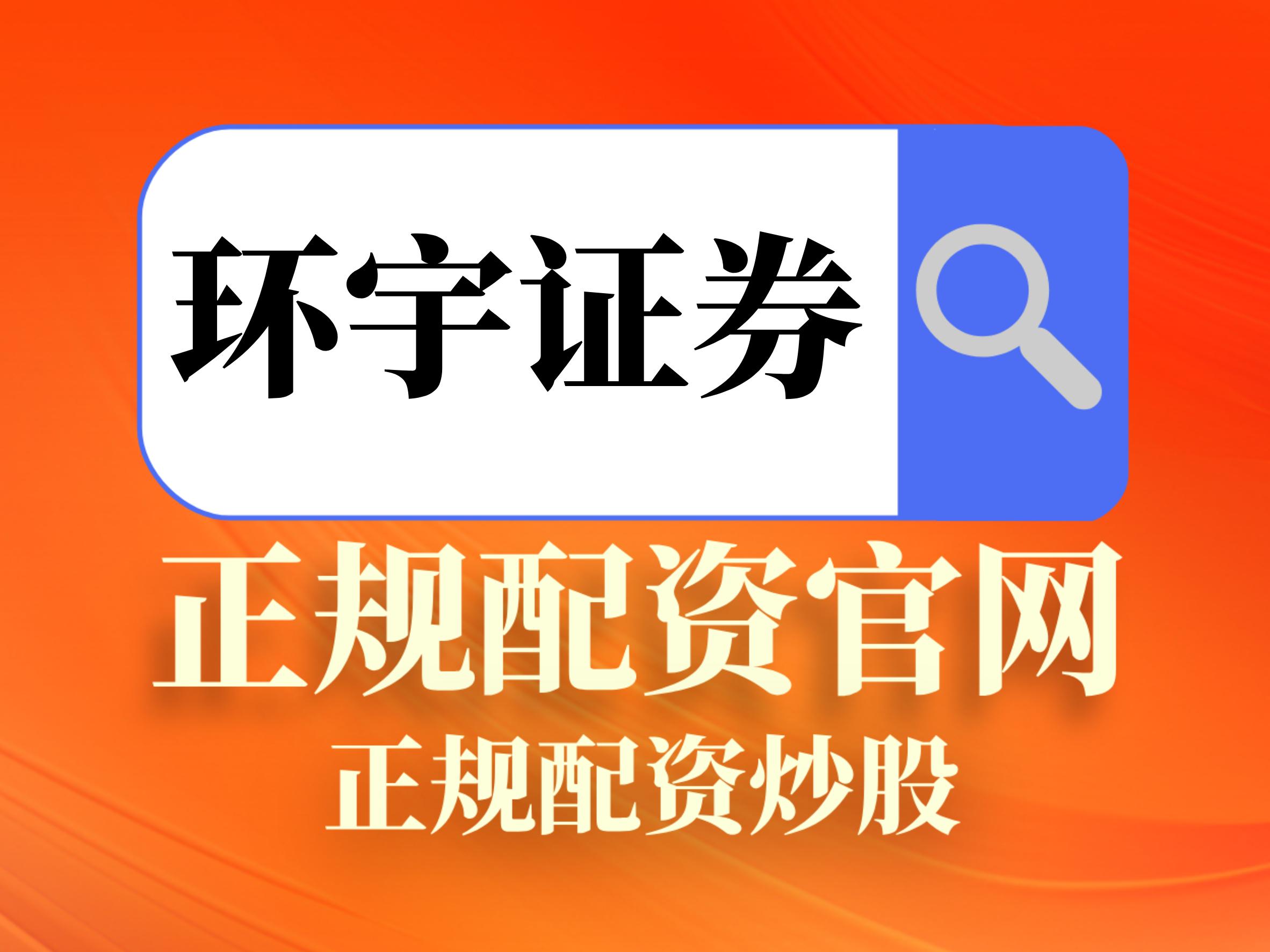 实盘配资平台比较_实盘配资正规平台_最安全的杠杆炒股平台