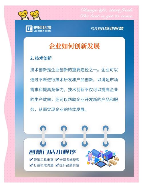 富途控股企业服务品牌发布_ToB服务创新与新经济企业成长机遇_富牛证券