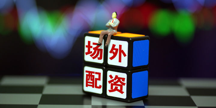 证监会曝光258家非法配资平台，股市火热下配资难禁，股票配资监管任重道远