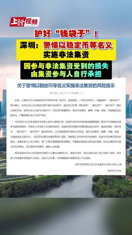 警惕非法配资！富深所配资安全吗？监管正严查贝格富等跑路平台