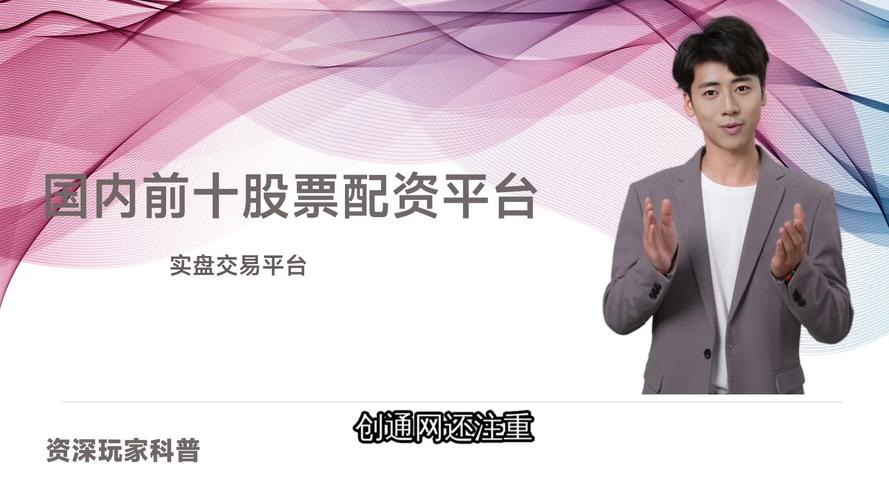 股票配资公司为啥豪掷45万招人？原来自带客户这么吃香