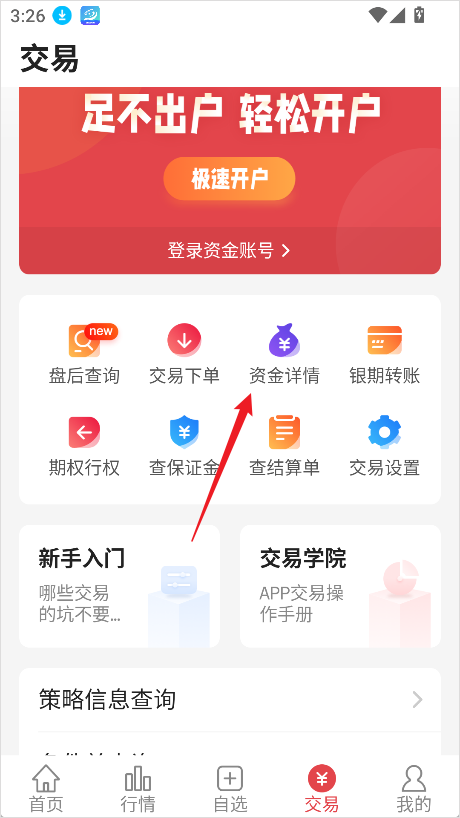 平安期货行情软件_平安期货App下载_实盘10倍杠杆app下载