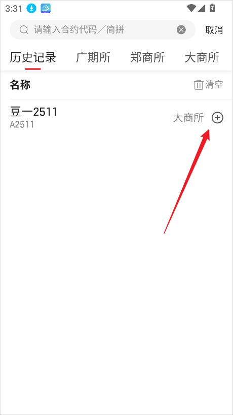 平安期货App下载_平安期货行情软件_实盘10倍杠杆app下载