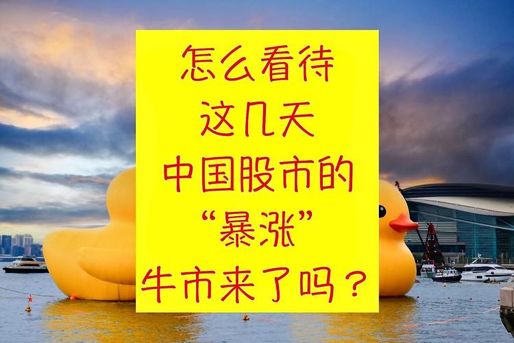 股市火爆，A股屡创新高，现在入市晚不晚？牛市怎么看？