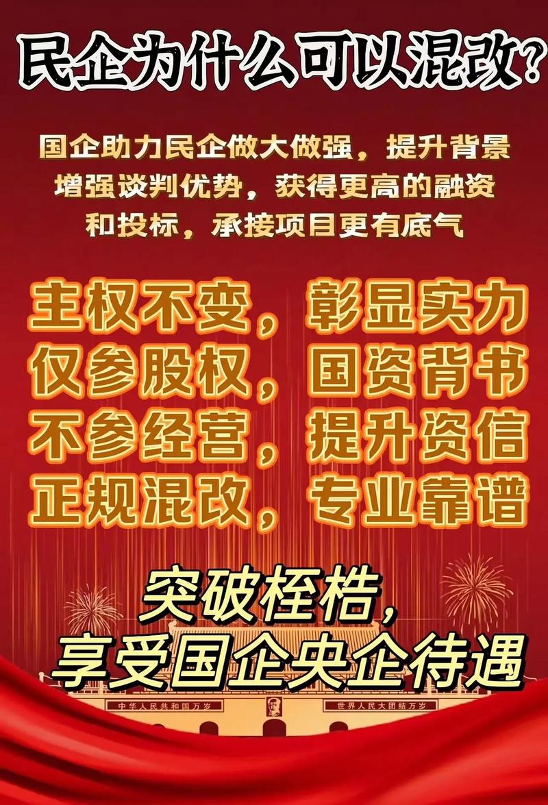 永华证券 竞相开辟子公司投资国企混合所有制改革新领地