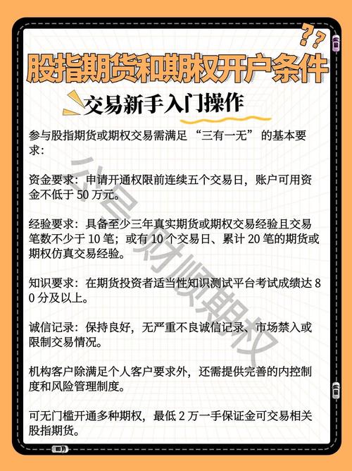 股指期货配资开户_股指期货开户数量增长_期货公司开户热潮