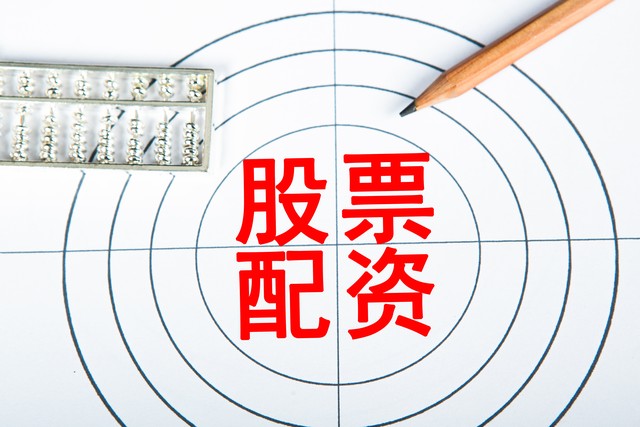 证券配资开户_股票配资开户按月申请_低息配资开户申请流程