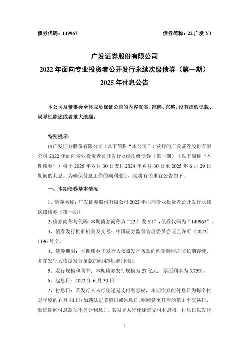 广发证券即日起禁止利用融资融券购买证券偿还融券负债