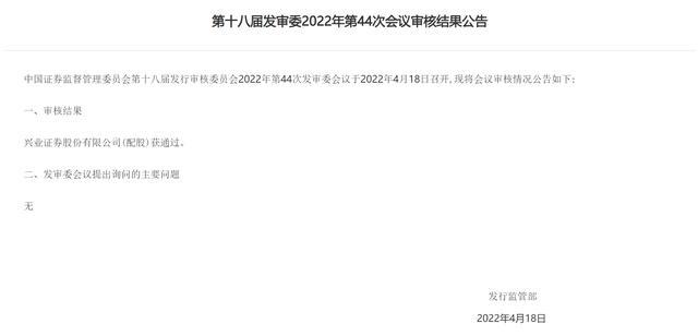 券商配股“天团”又多了一位强手！兴业证券拟募资140亿元，其中一半将投向融资融券