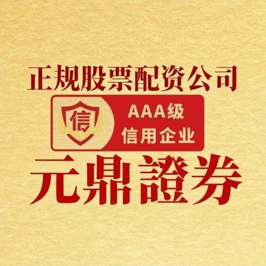 2026年股票配资平台哪家强？十家券商综合评测来啦