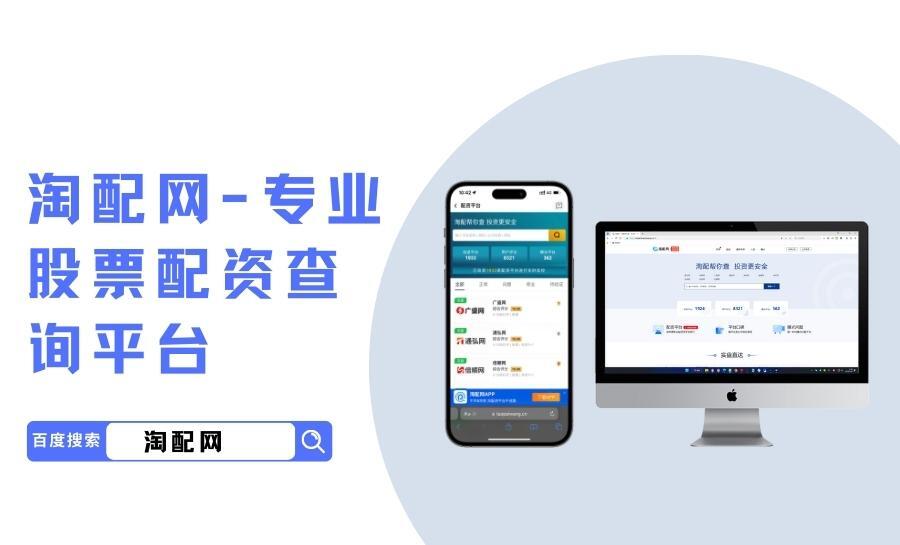 A股市场正规配资平台大盘点，看看哪个适合你