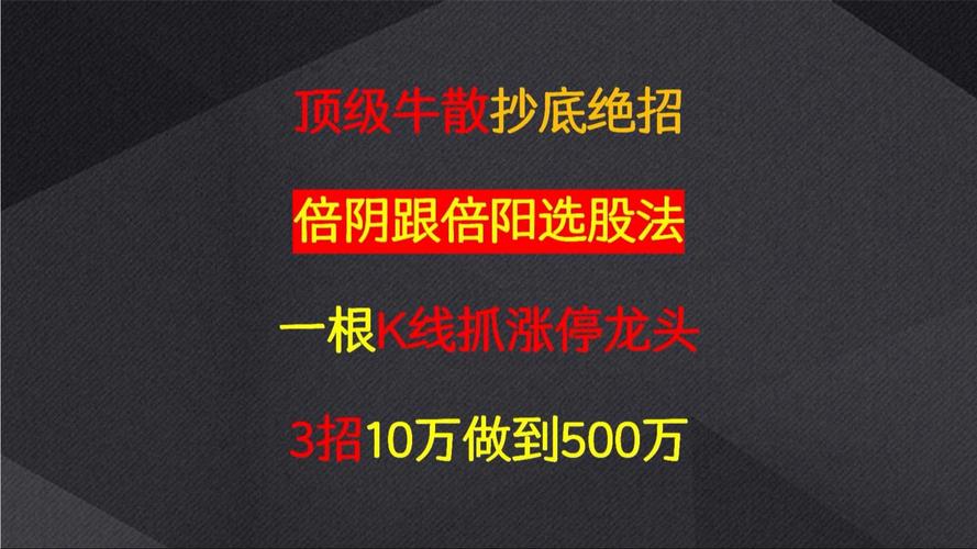 牛市炒股有啥策略？目标买价、分批买入、关注量价很关键