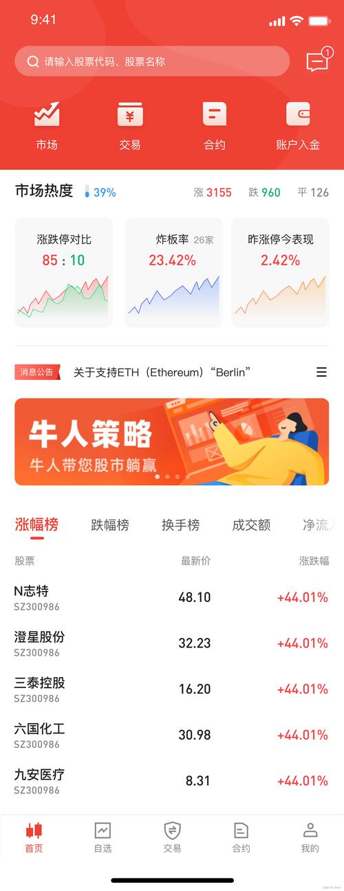 股票配资平台操作方式、资金安全保障及交易软件介绍