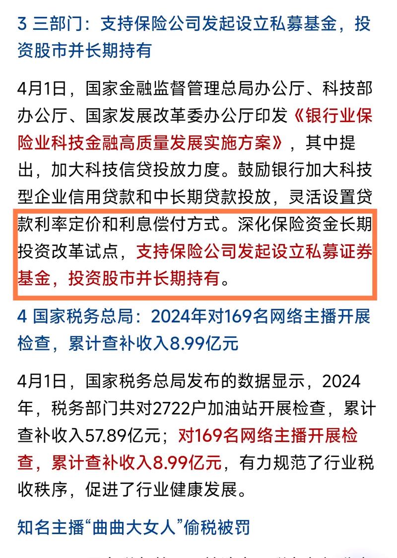 险资举牌概念股涨停潮背后：保险资金入市的风险与收益探讨
