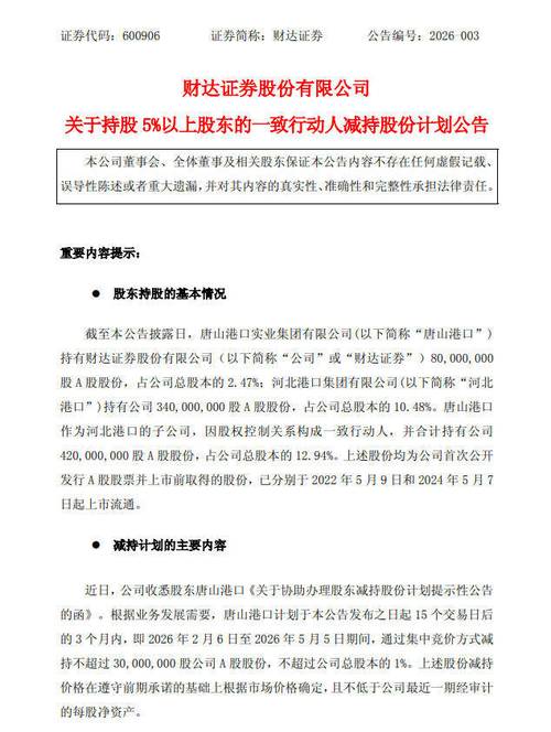 财盛证券_盛财集团_盛宝证券官网
