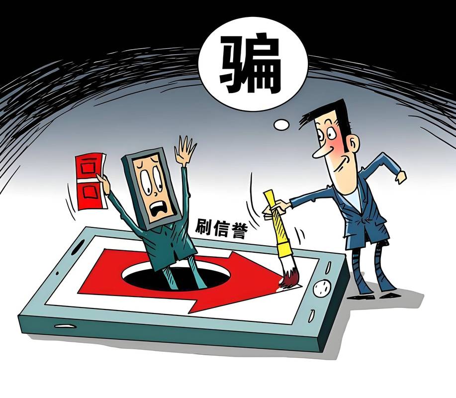 股民注意！微信群炒股诈骗陷阱多，远离假股指交易平台