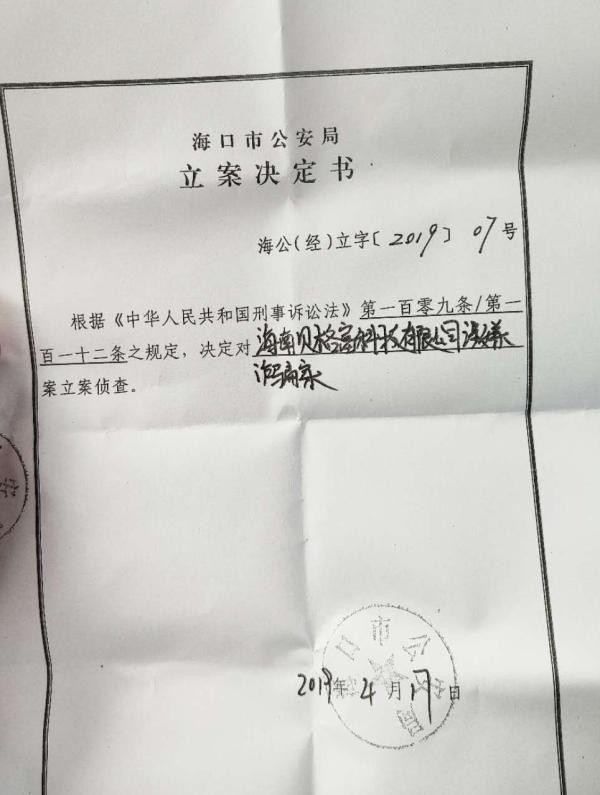 A股回暖后场外配资平台乱象丛生，多家疑似跑路