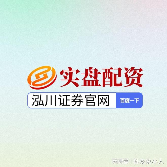 A股市场震荡，金融板块多面剖析，含10倍杠杆配资相关平台